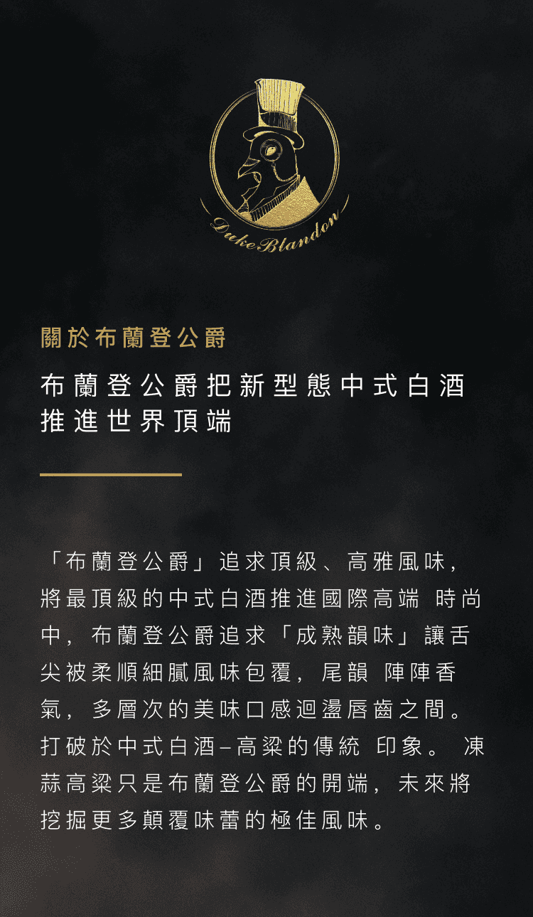 關於布蘭登公爵